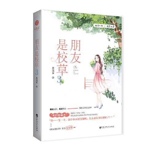 世界杯啦啦队员